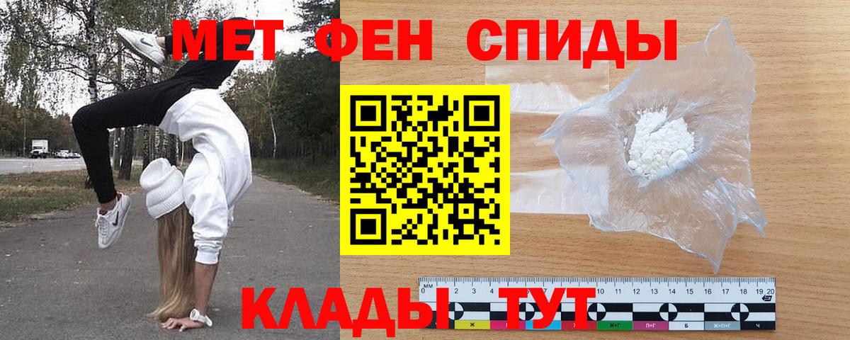 Новокубанск  АМФЕТАМИН 98%  Вход с VPN 