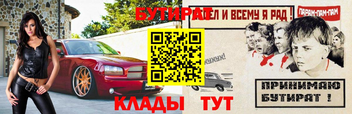 Бутират оксана Новокубанск