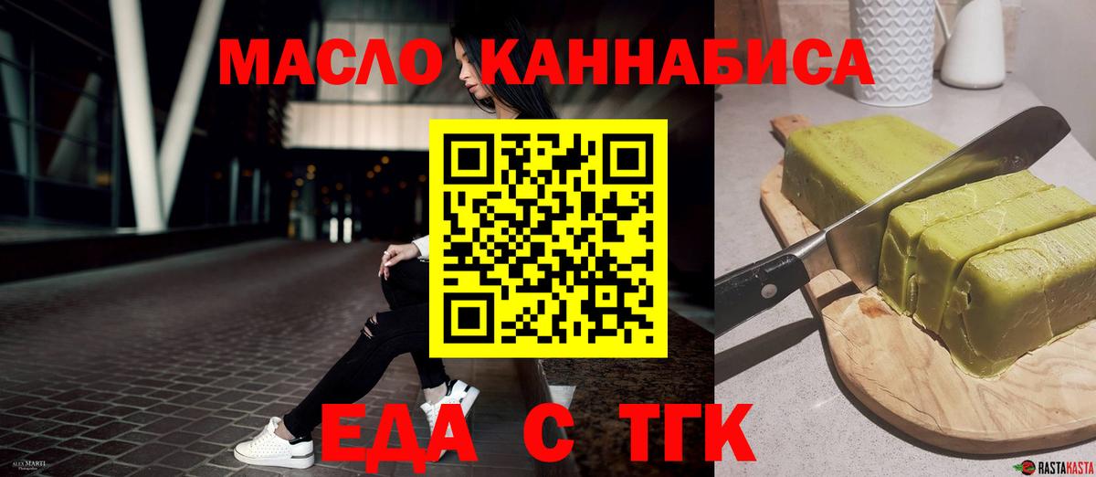 Новокубанск  Еда ТГК марихуана  Вход с VPN 