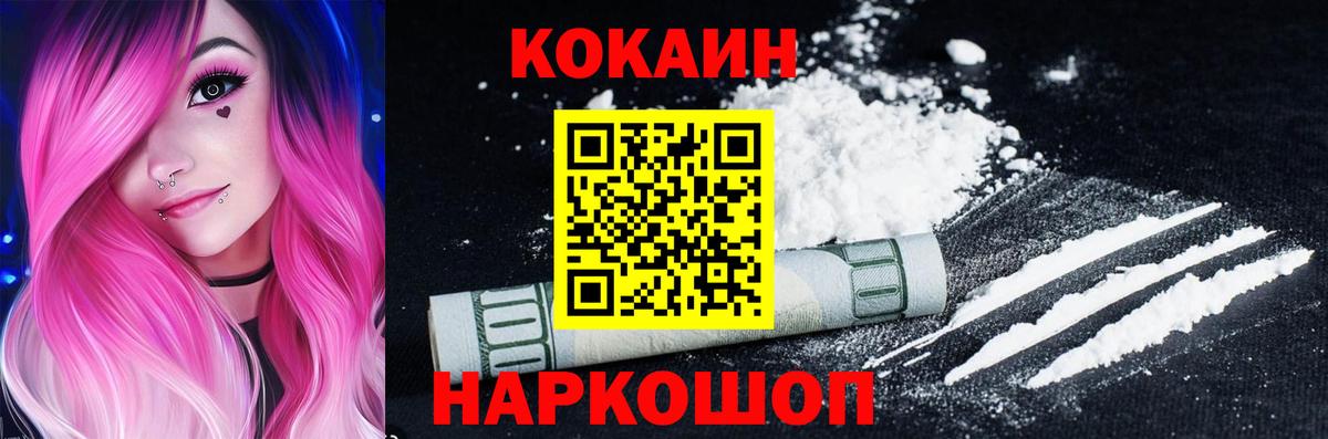 COCAIN Колумбийский Новокубанск