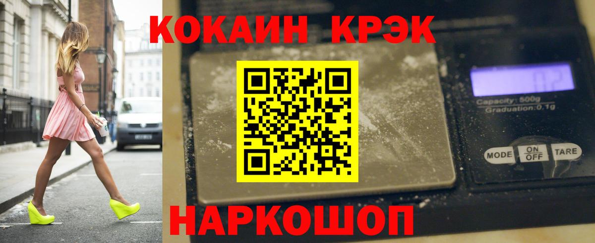 COCAIN 99%  Вход с VPN  Кокаин 97%  КОКАИН  Новокубанск 