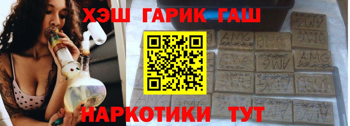 Гашиш Изолятор Новокубанск