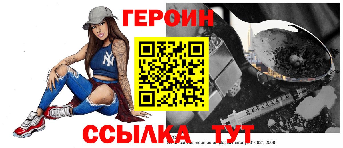 ГЕРОИН Афган Новокубанск