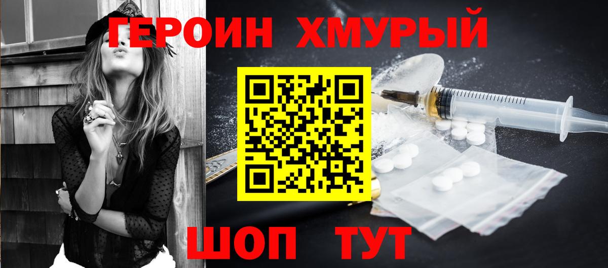 Новокубанск  Героин гречка  Вход с VPN 