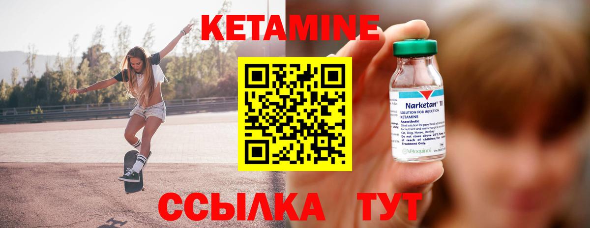 Новокубанск  КЕТАМИН VHQ  Вход с VPN  Кетамин VHQ 