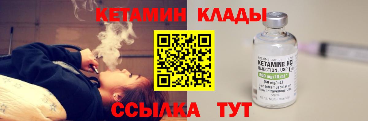 КЕТАМИН VHQ Новокубанск