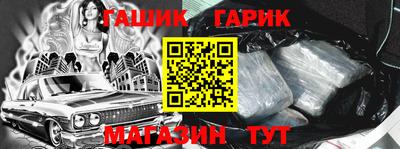 гашик Среднеуральск