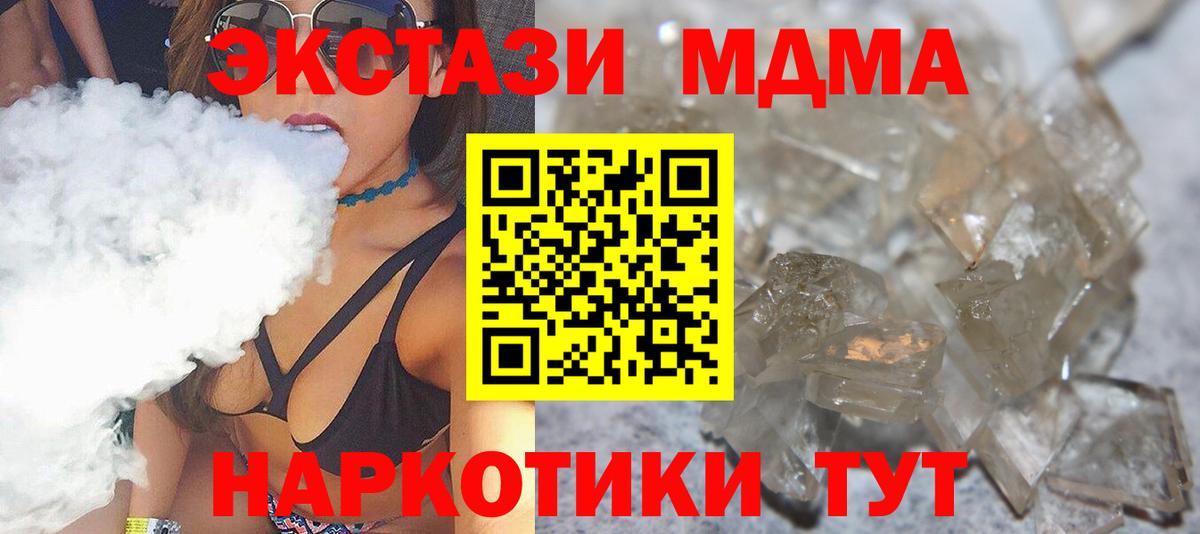 МДМА VHQ  МДМА VHQ  Новокубанск  Вход с VPN 