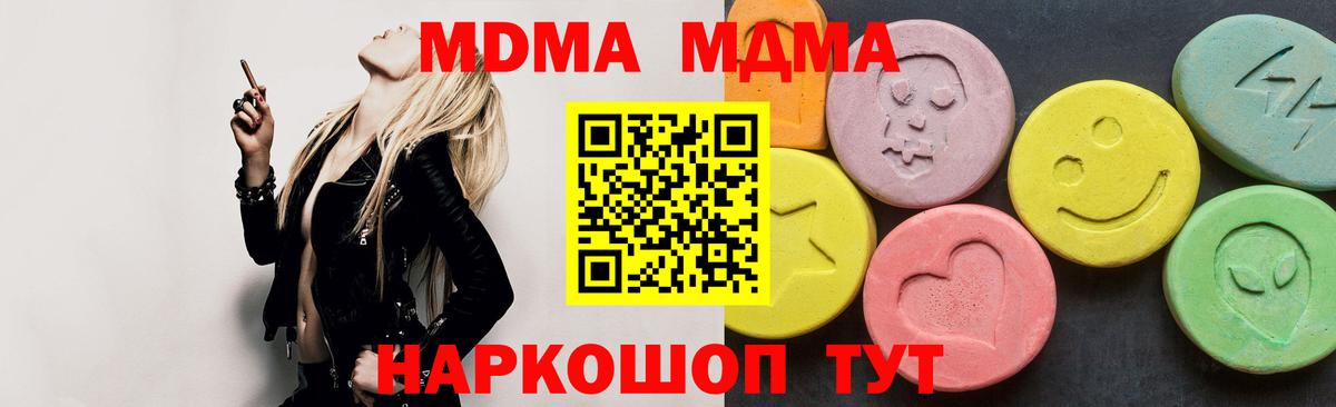 МДМА кристаллы Новокубанск