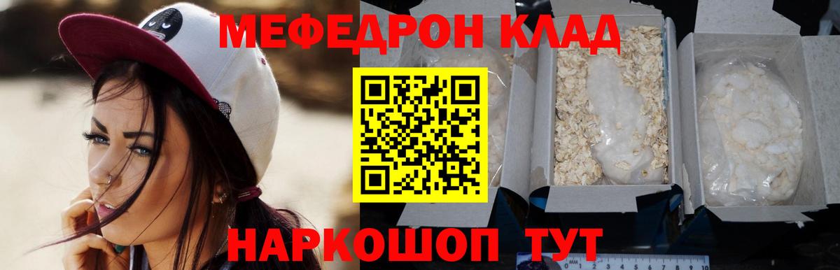 МЕФ кристаллы  Вход с VPN  ссылка на мегу маркетплейс  Новокубанск  Меф 4 MMC  Меф 