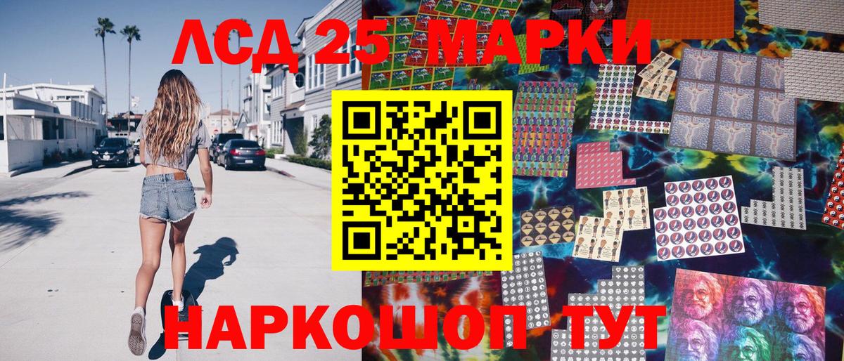Марки N-bome 1500мкг Новокубанск