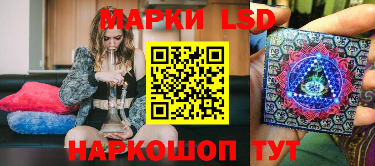 Новокубанск  Марки NBOMe 1,5мг  Вход с VPN 