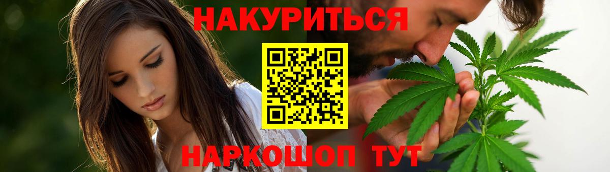МАРИХУАНА THC 21%  Канабис Ganja  Вход с VPN  Новокубанск  Конопля марихуана 
